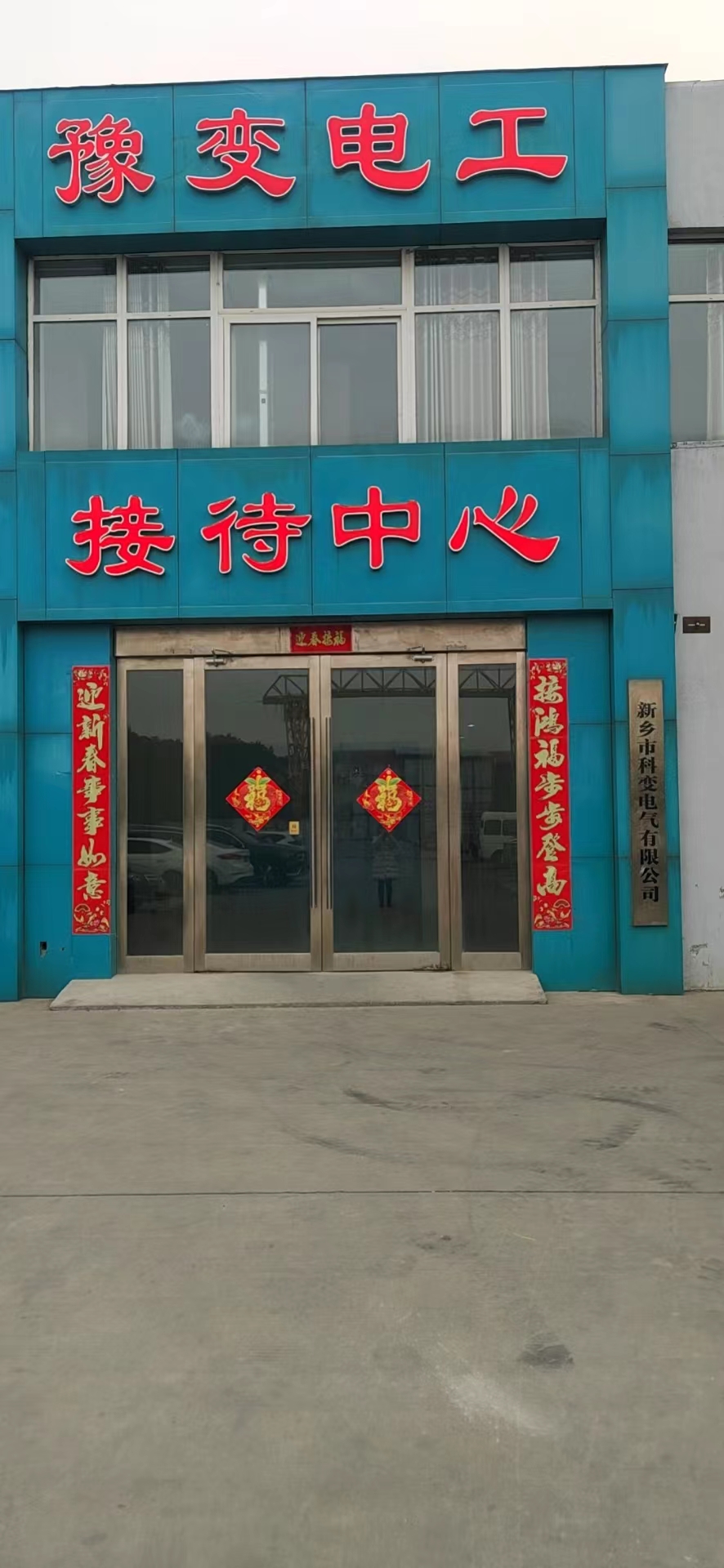 1.维修机构名称、地址、联系方式